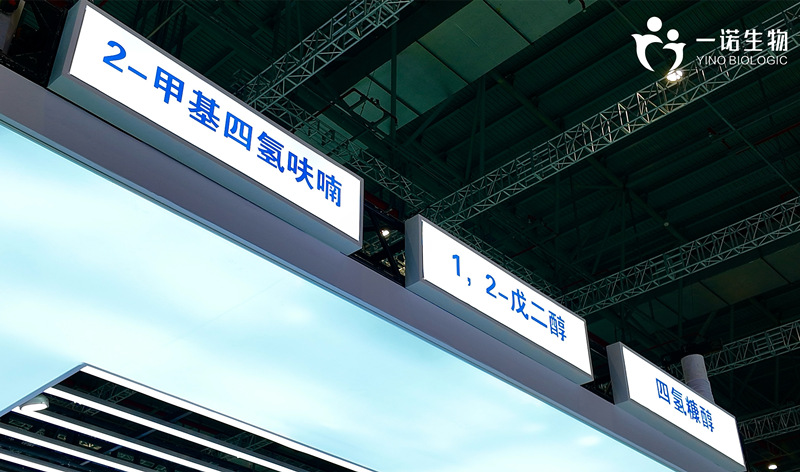 2-甲基四氫呋喃、1,2-戊二醇、四氫糠醇等生物基環(huán)保材料